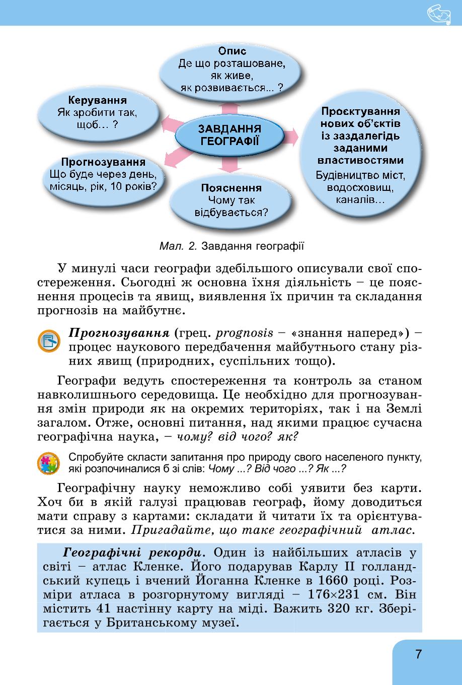 Мініатюра 7