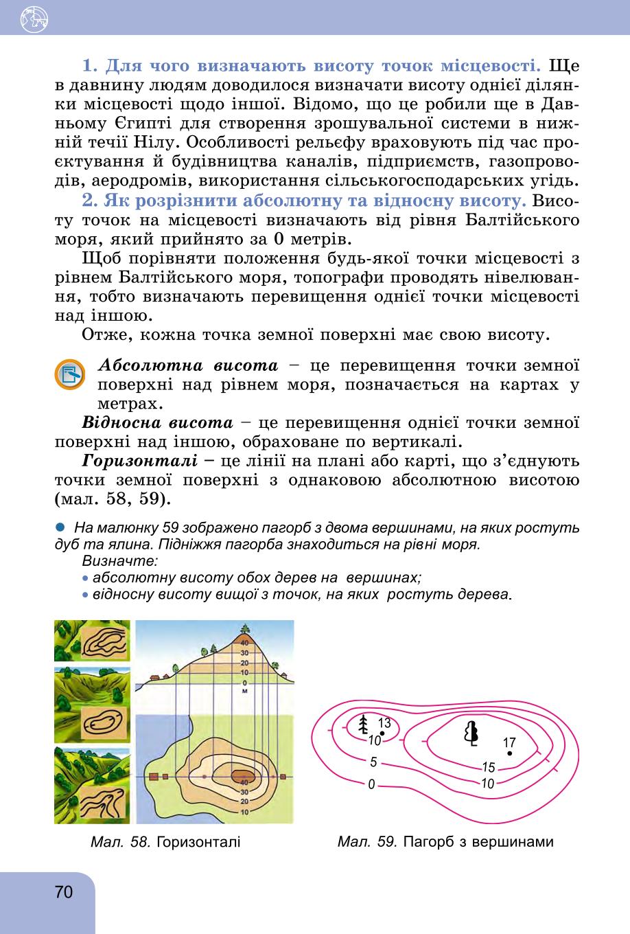 Мініатюра 70