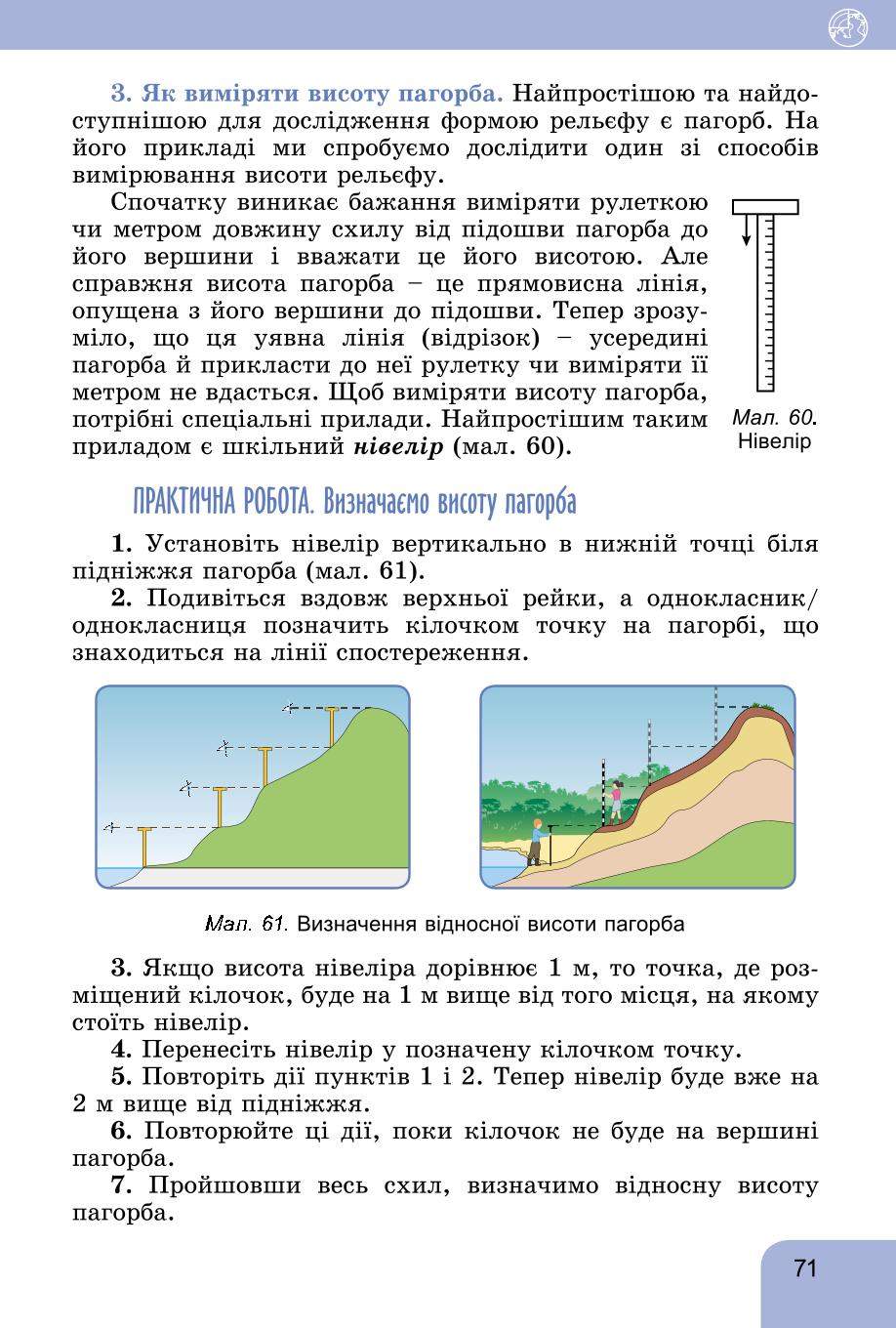 Мініатюра 71