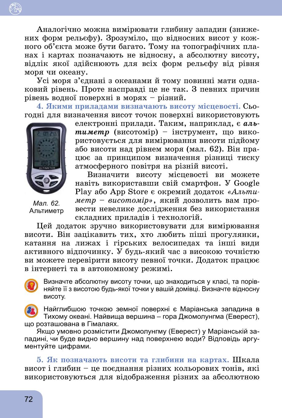 Мініатюра 72