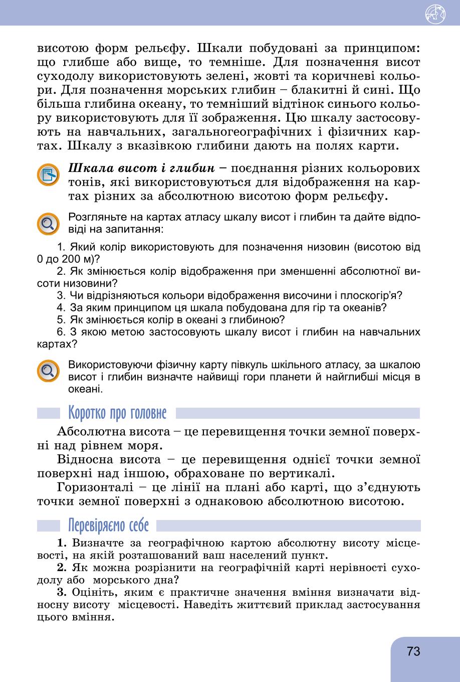 Мініатюра 73