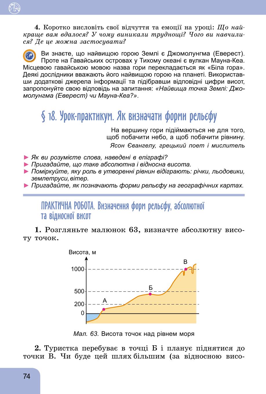 Мініатюра 74