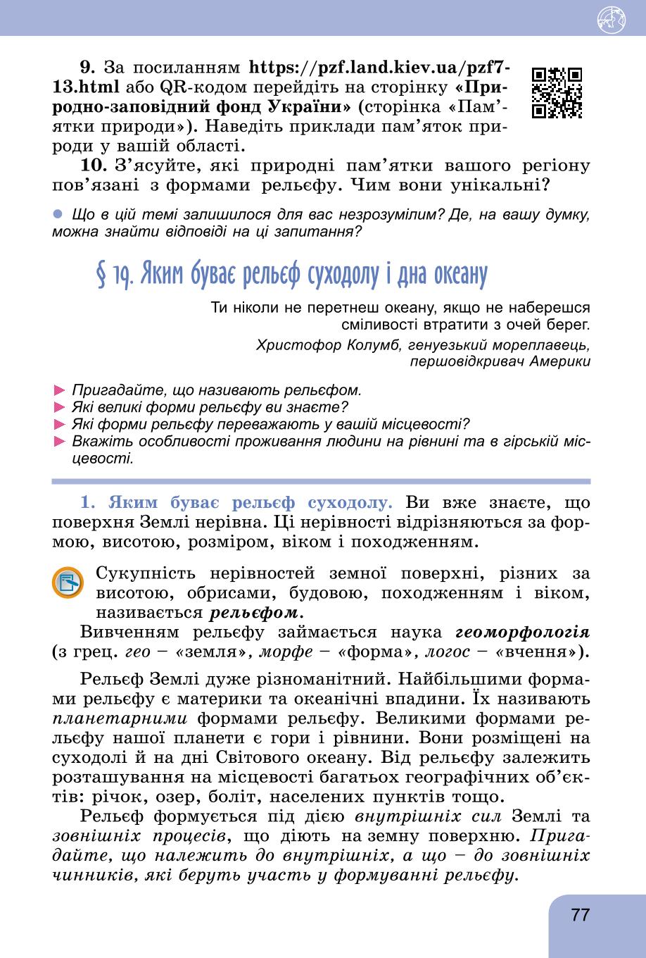 Мініатюра 77