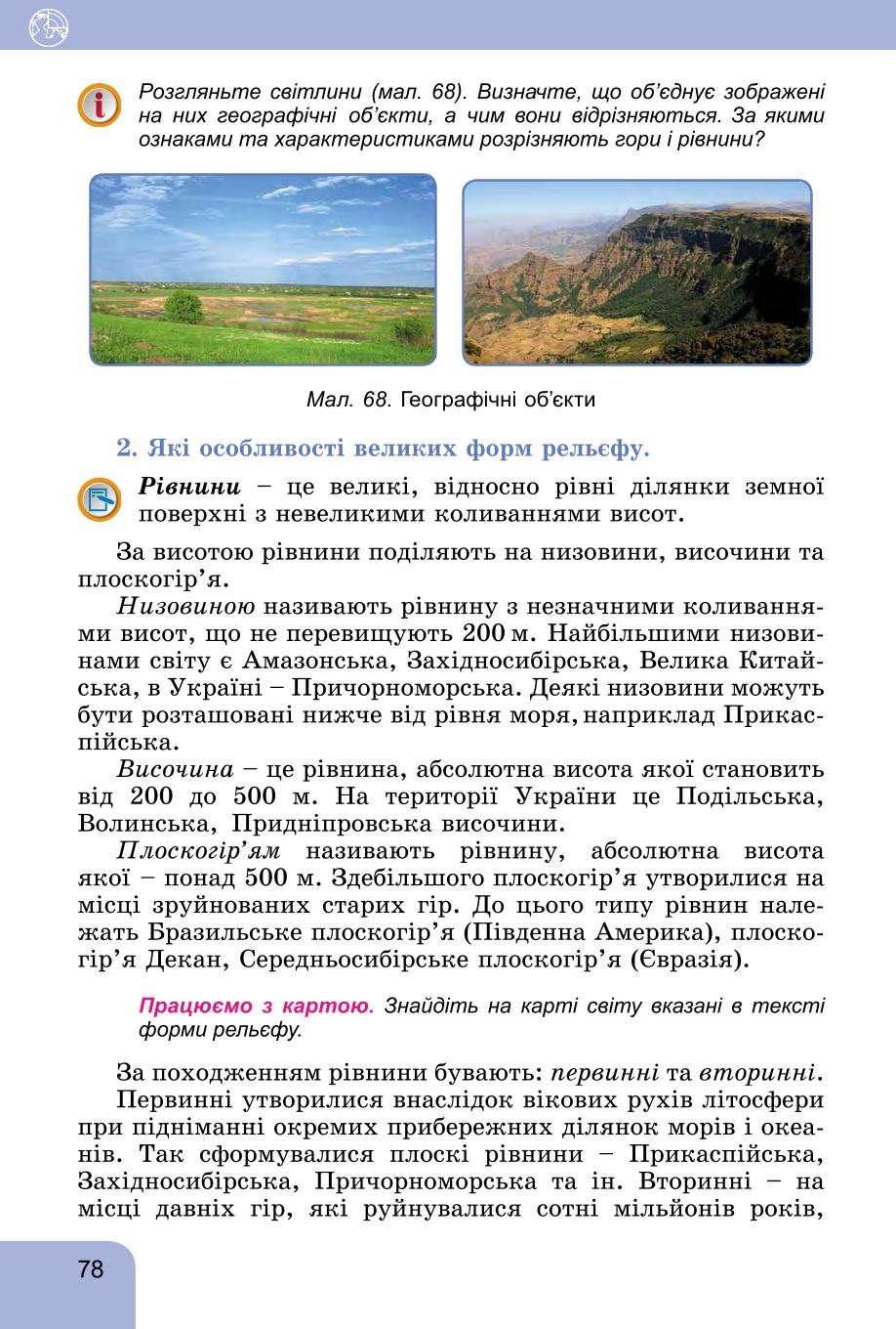 Мініатюра 78