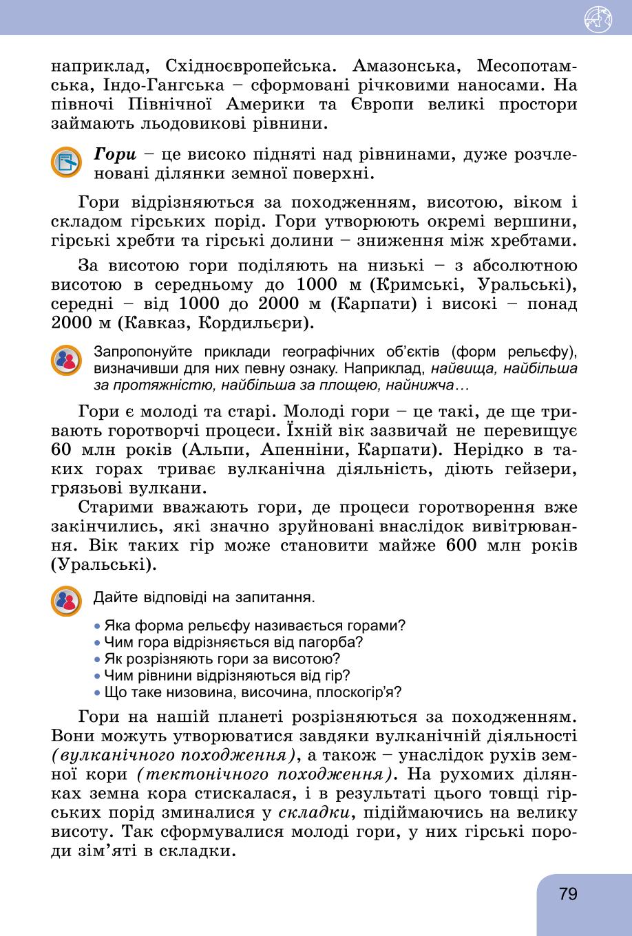 Мініатюра 79