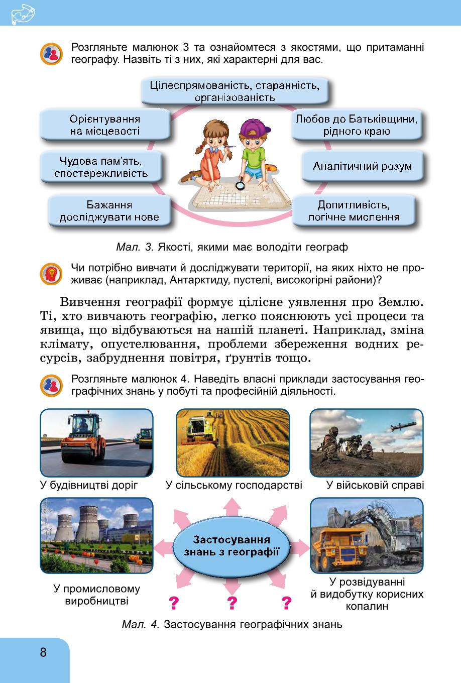 Мініатюра 8
