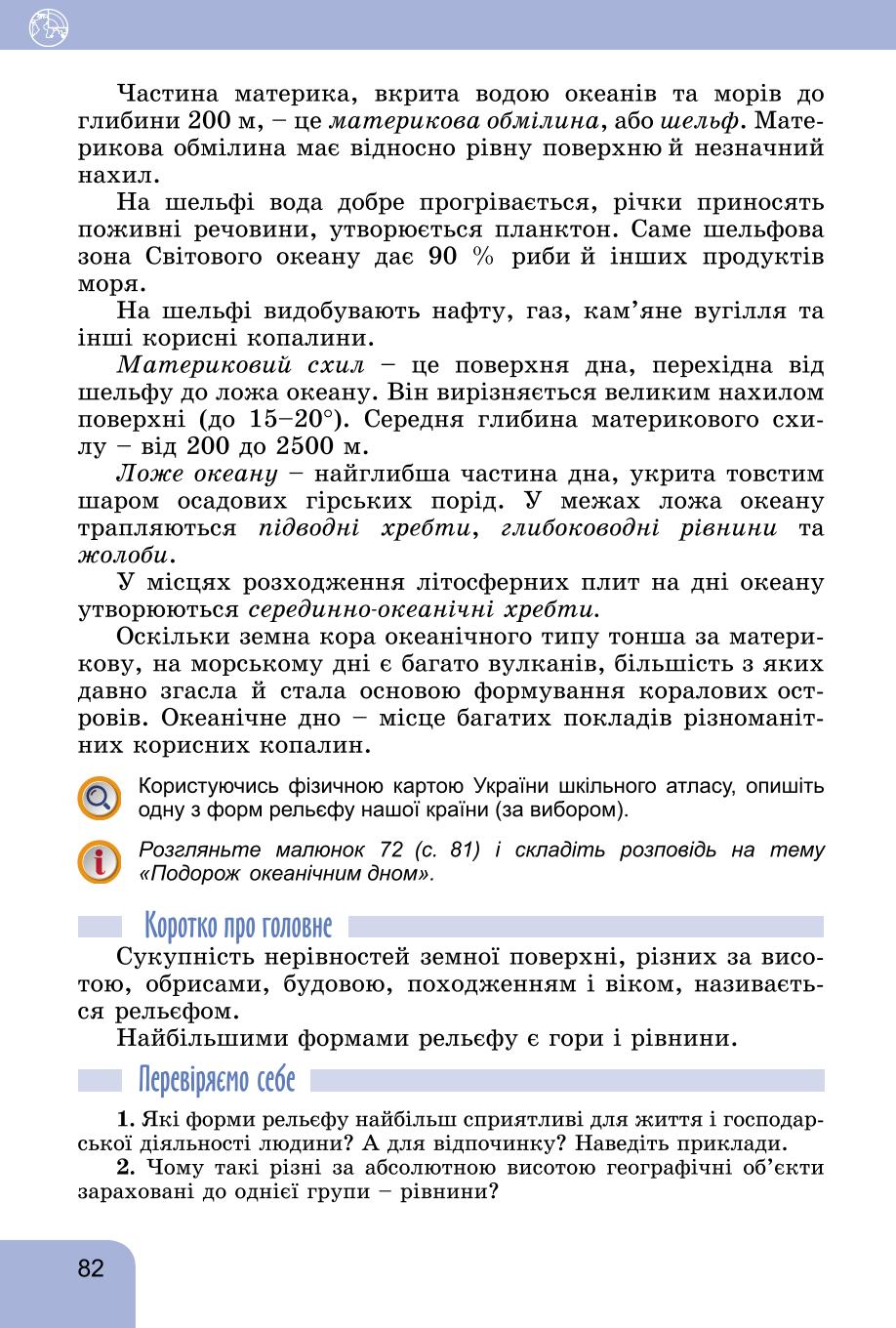 Мініатюра 82