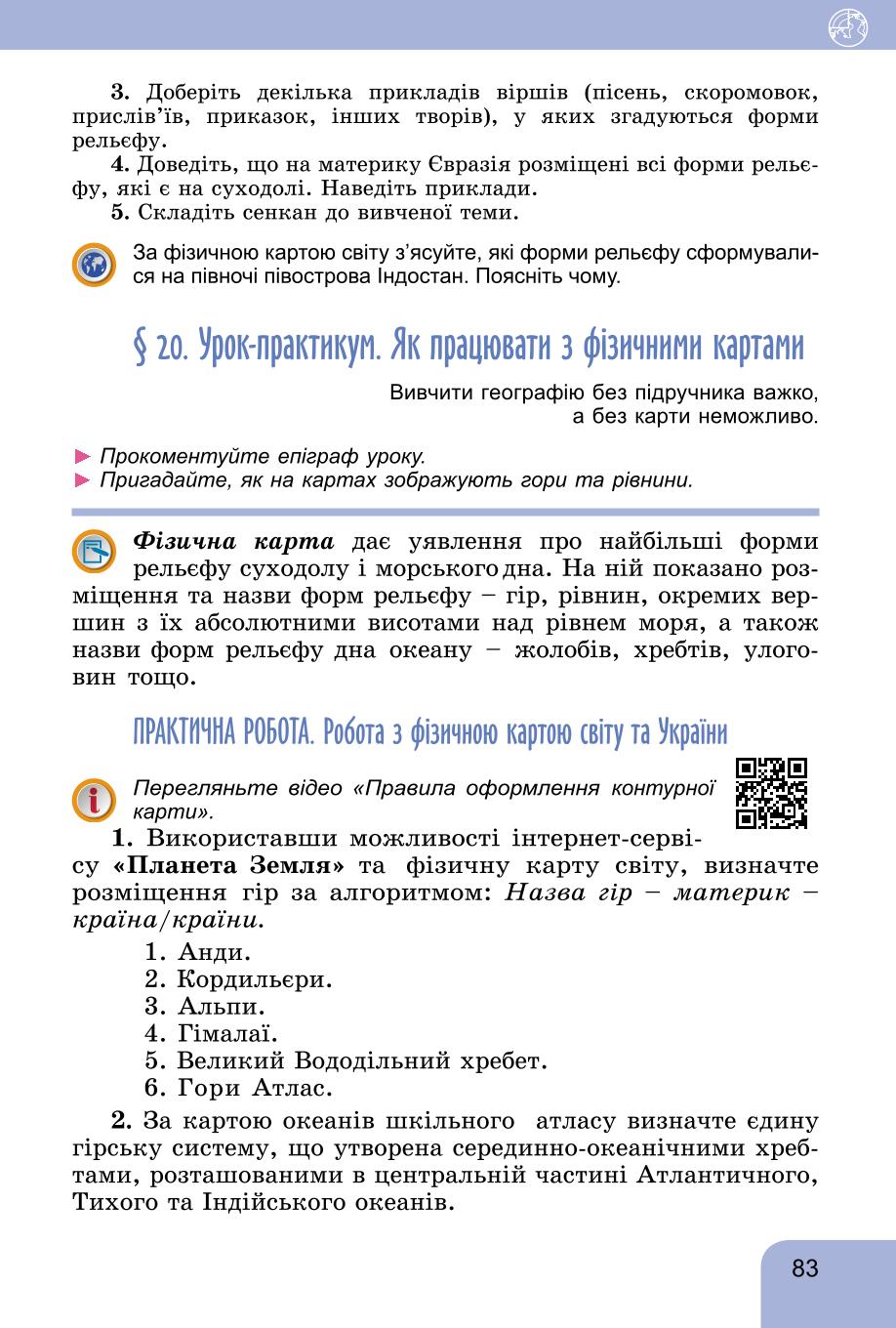 Мініатюра 83