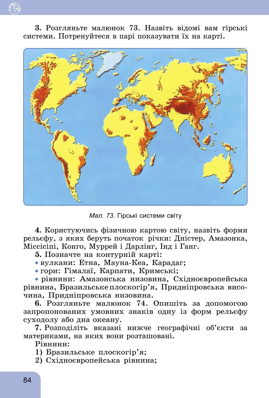 Мініатюра 84