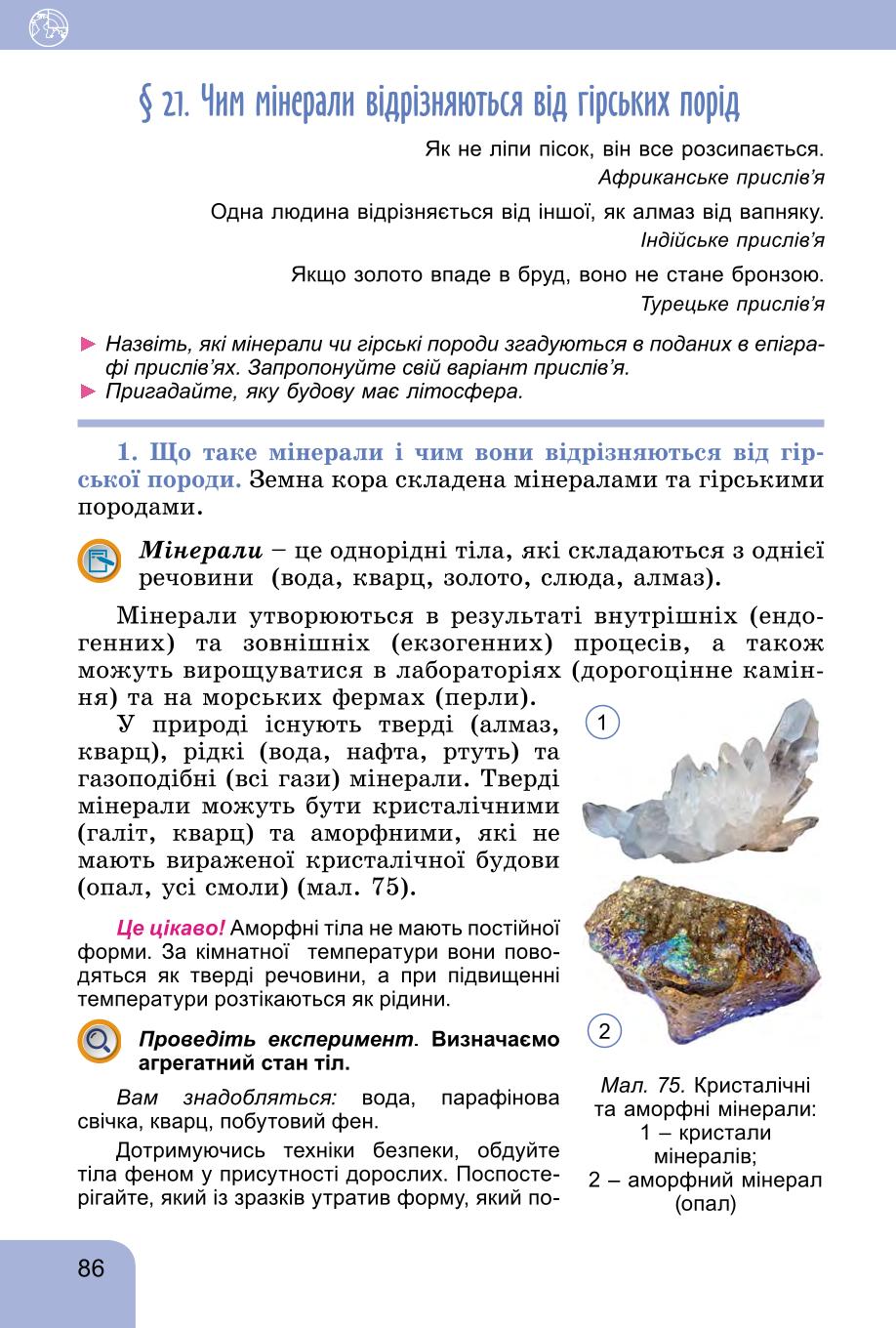 Мініатюра 86