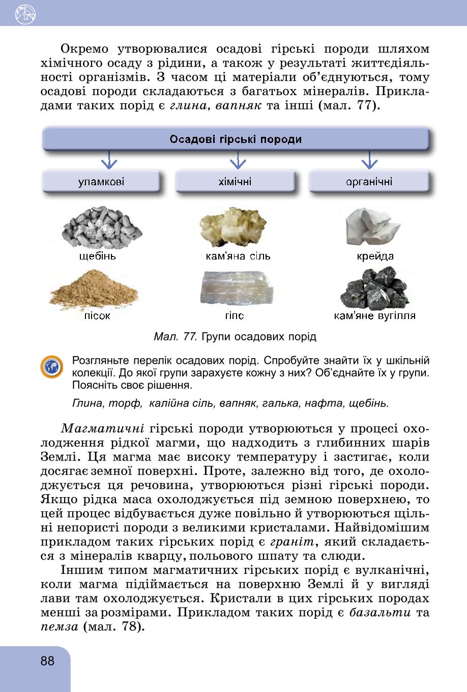 Мініатюра 88