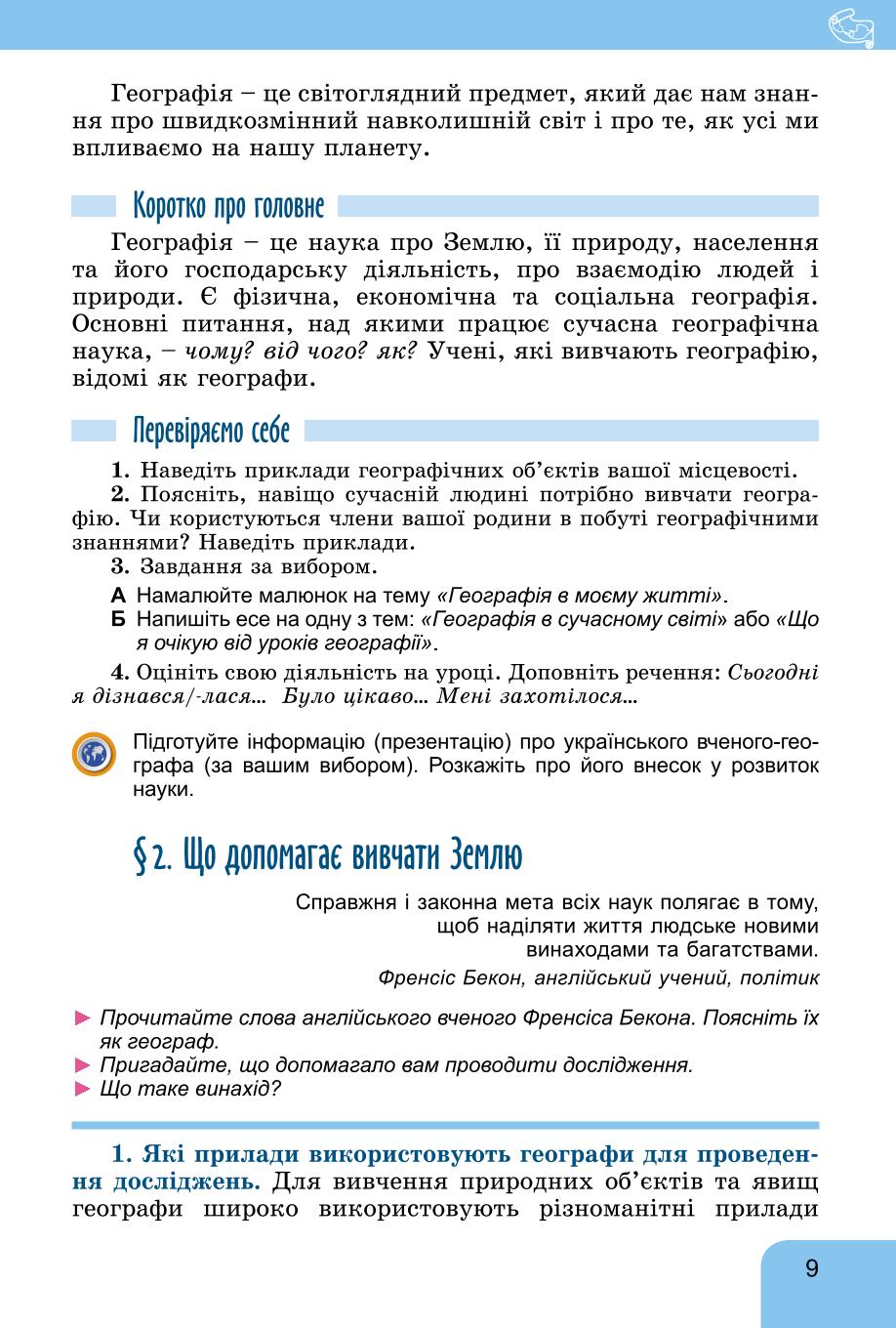 Мініатюра 9
