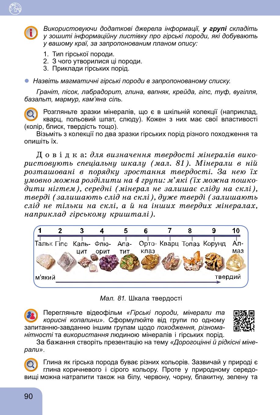 Мініатюра 90