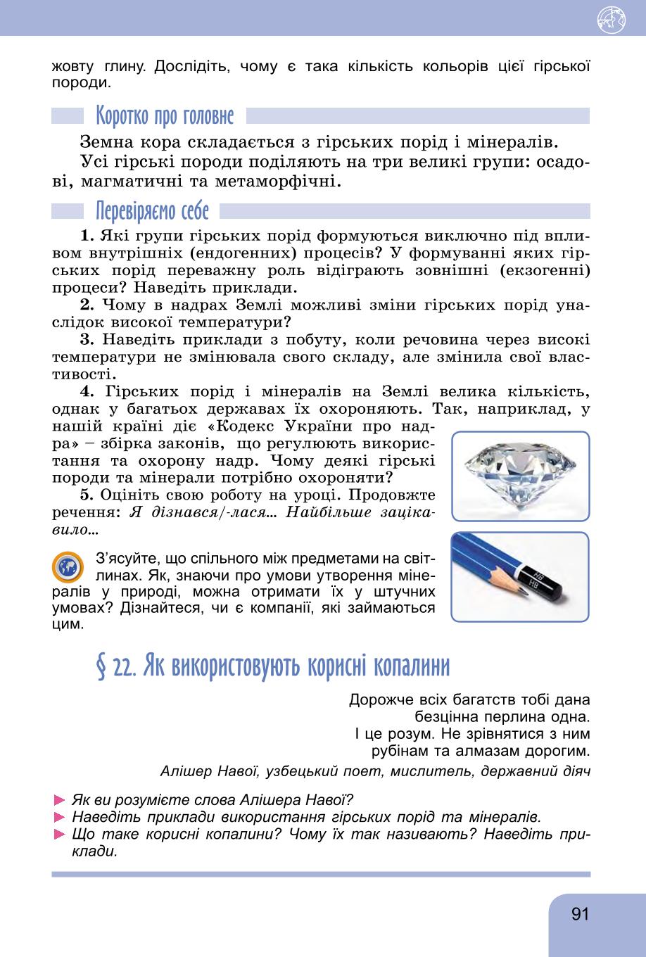 Мініатюра 91