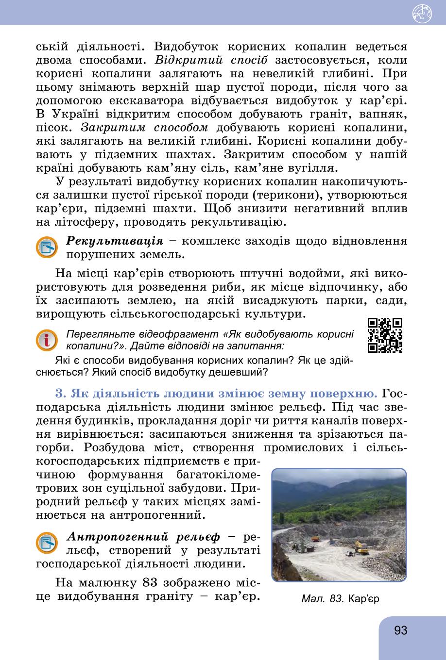 Мініатюра 93