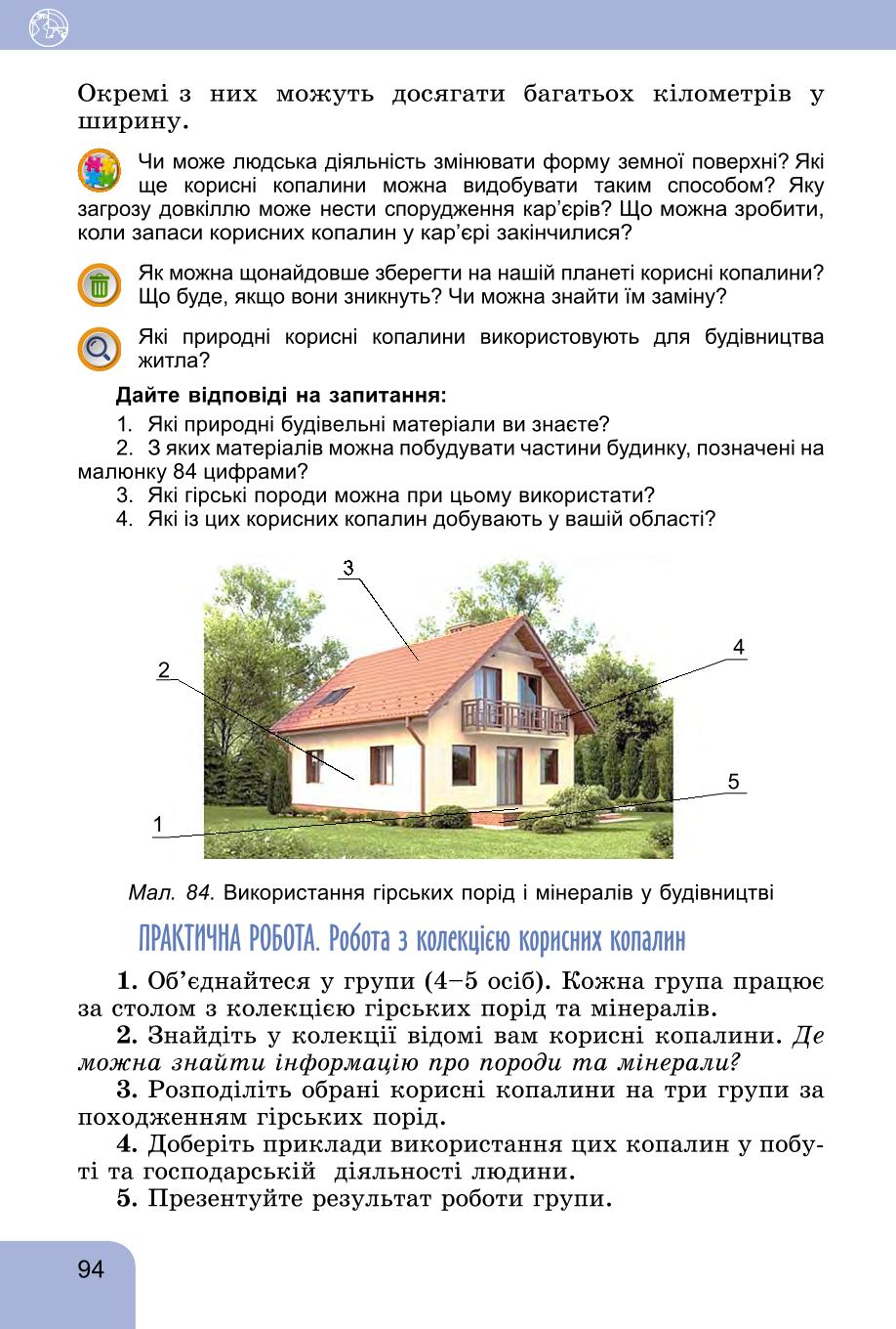 Мініатюра 94
