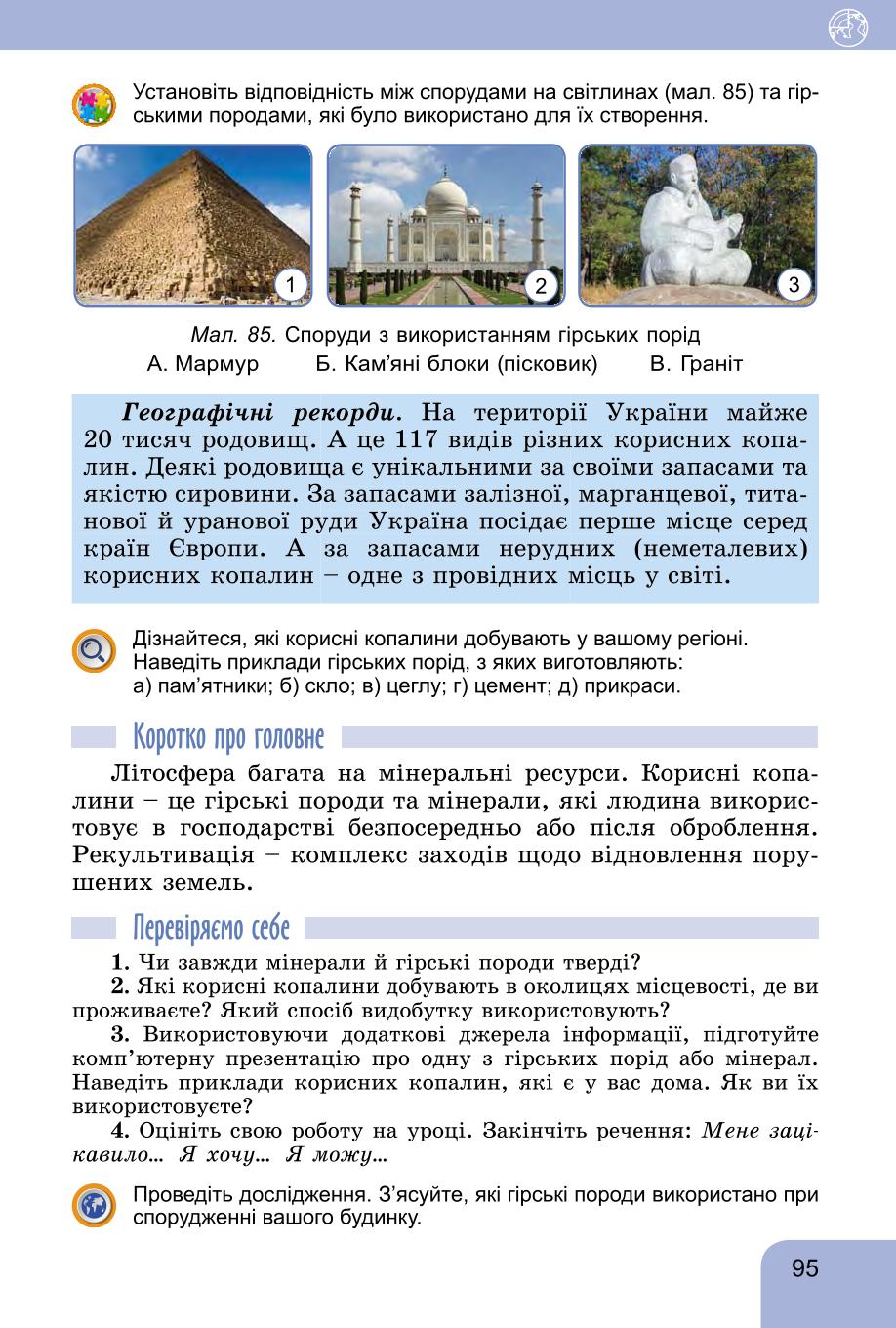 Мініатюра 95