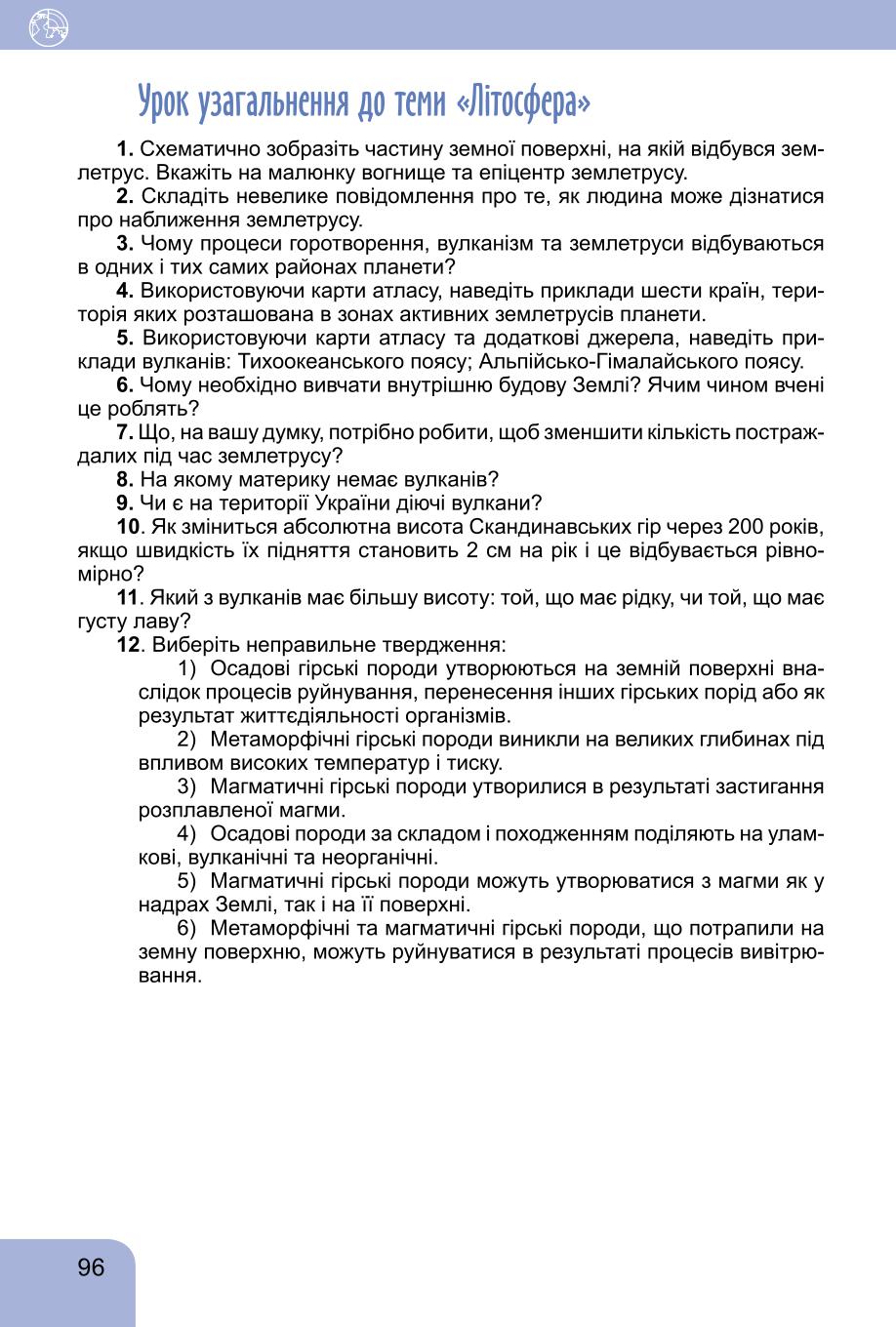 Мініатюра 96