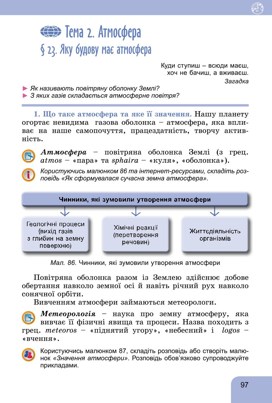 Мініатюра 97