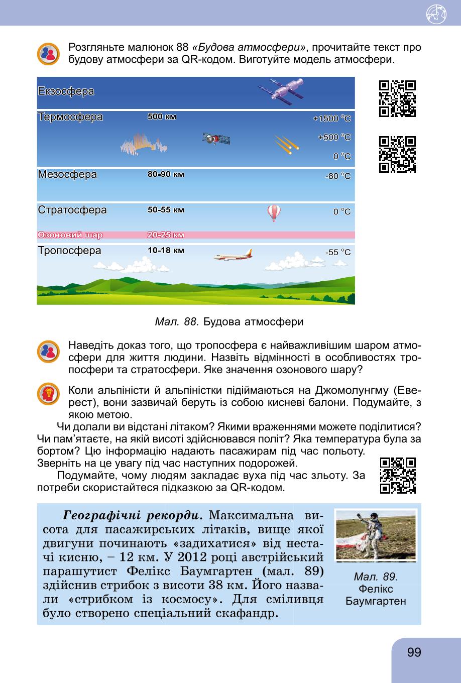 Мініатюра 99