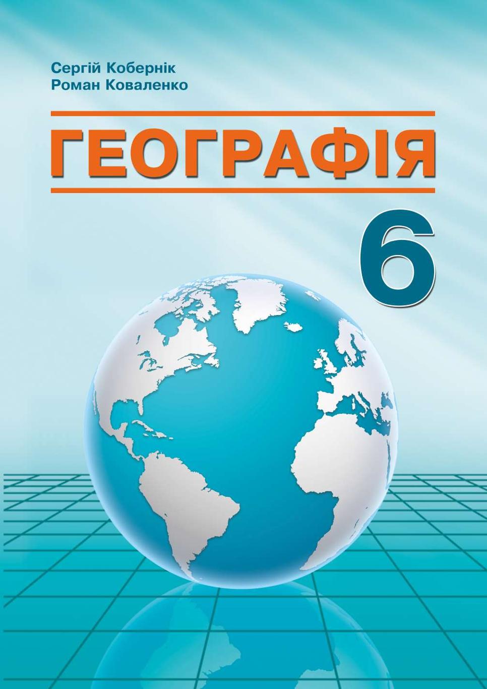 Сторінка 1