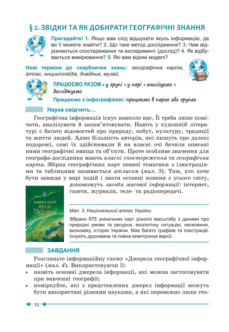 Мініатюра 10