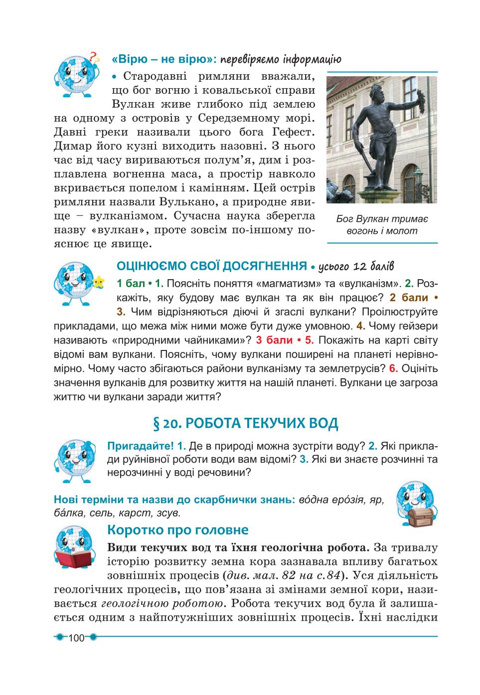 Мініатюра 100