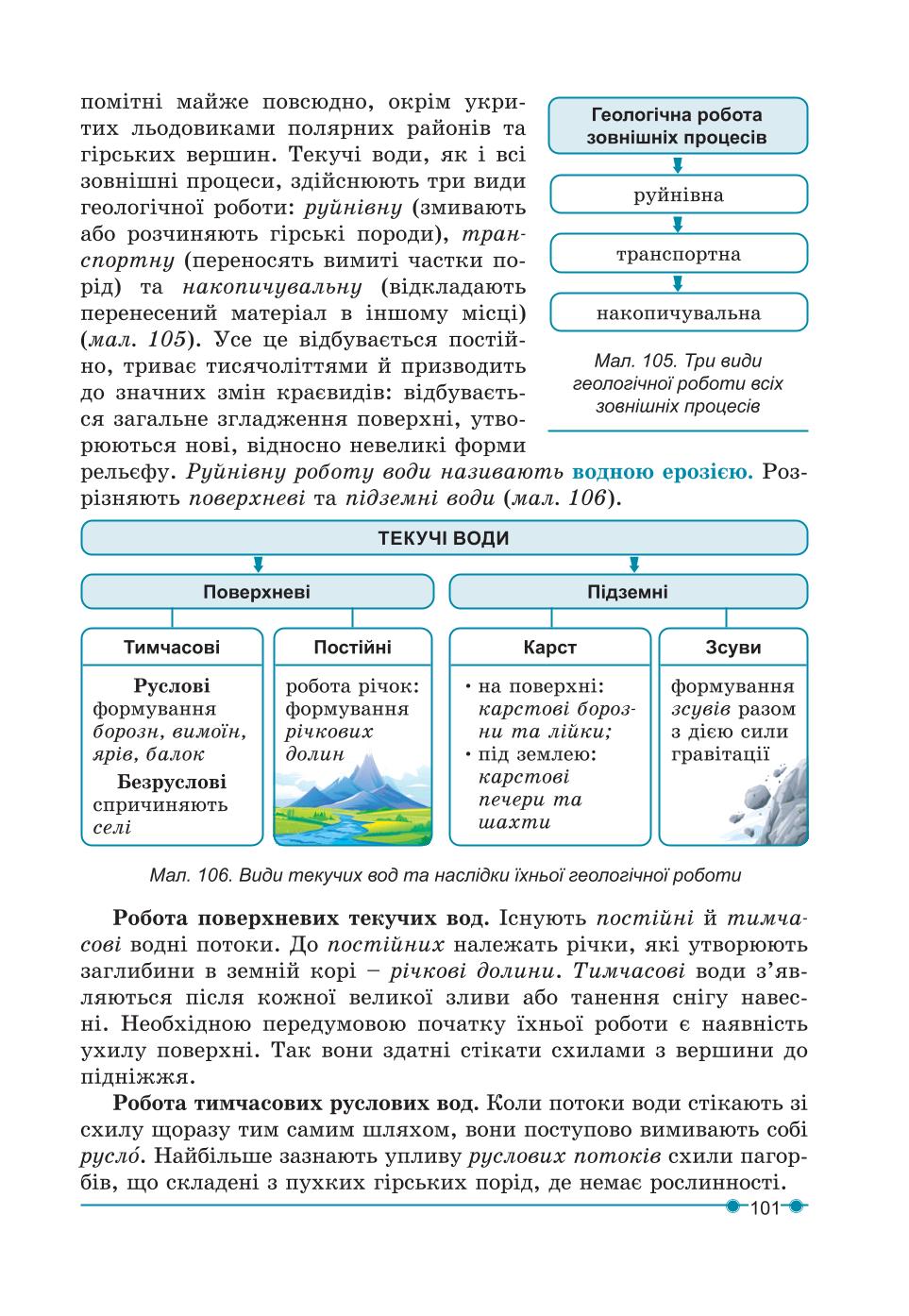 Мініатюра 101