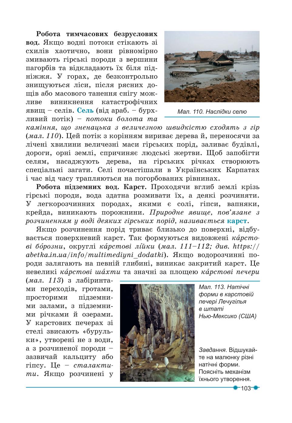 Мініатюра 103