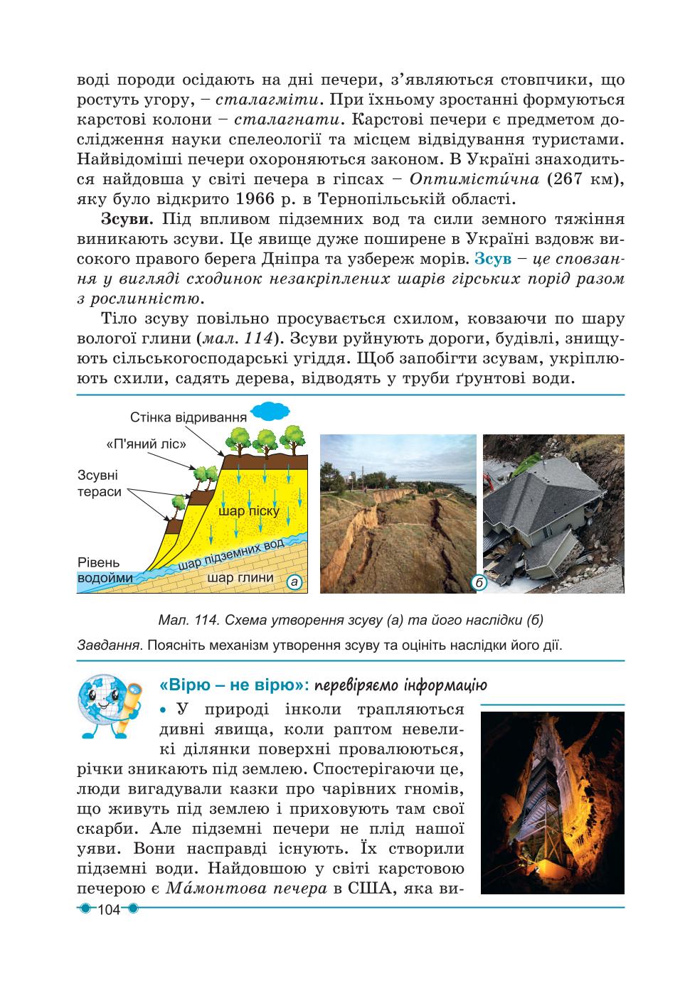 Мініатюра 104