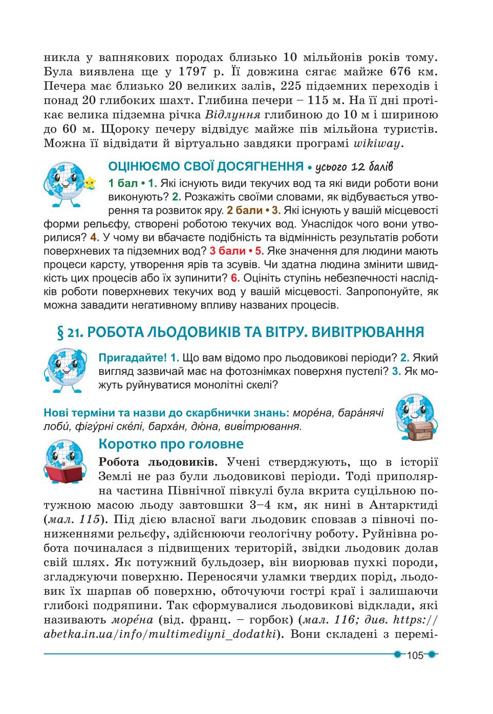Мініатюра 105