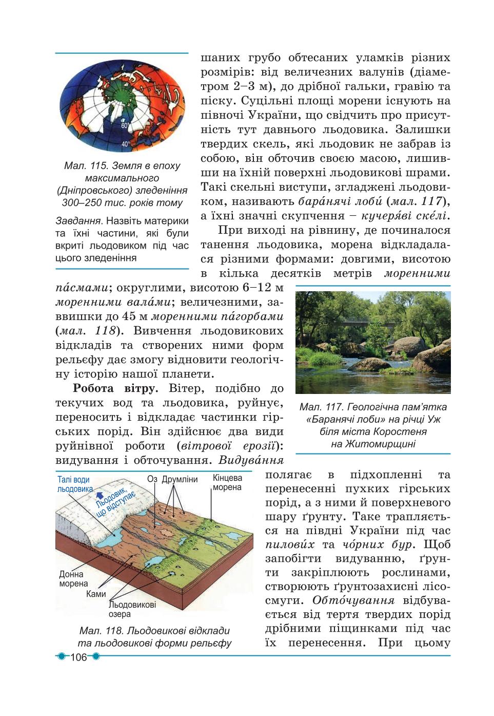 Мініатюра 106