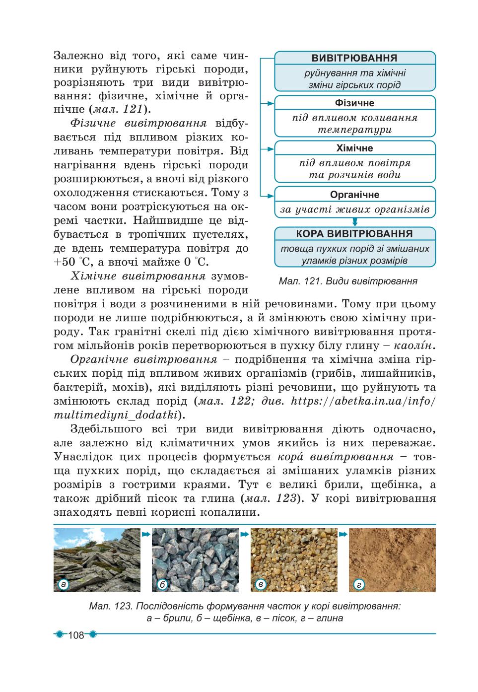 Мініатюра 108