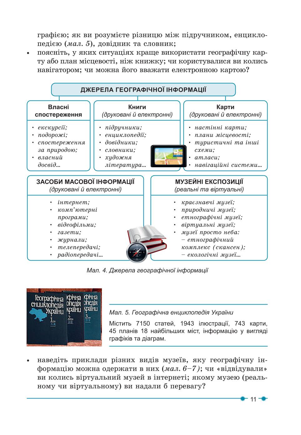 Мініатюра 11