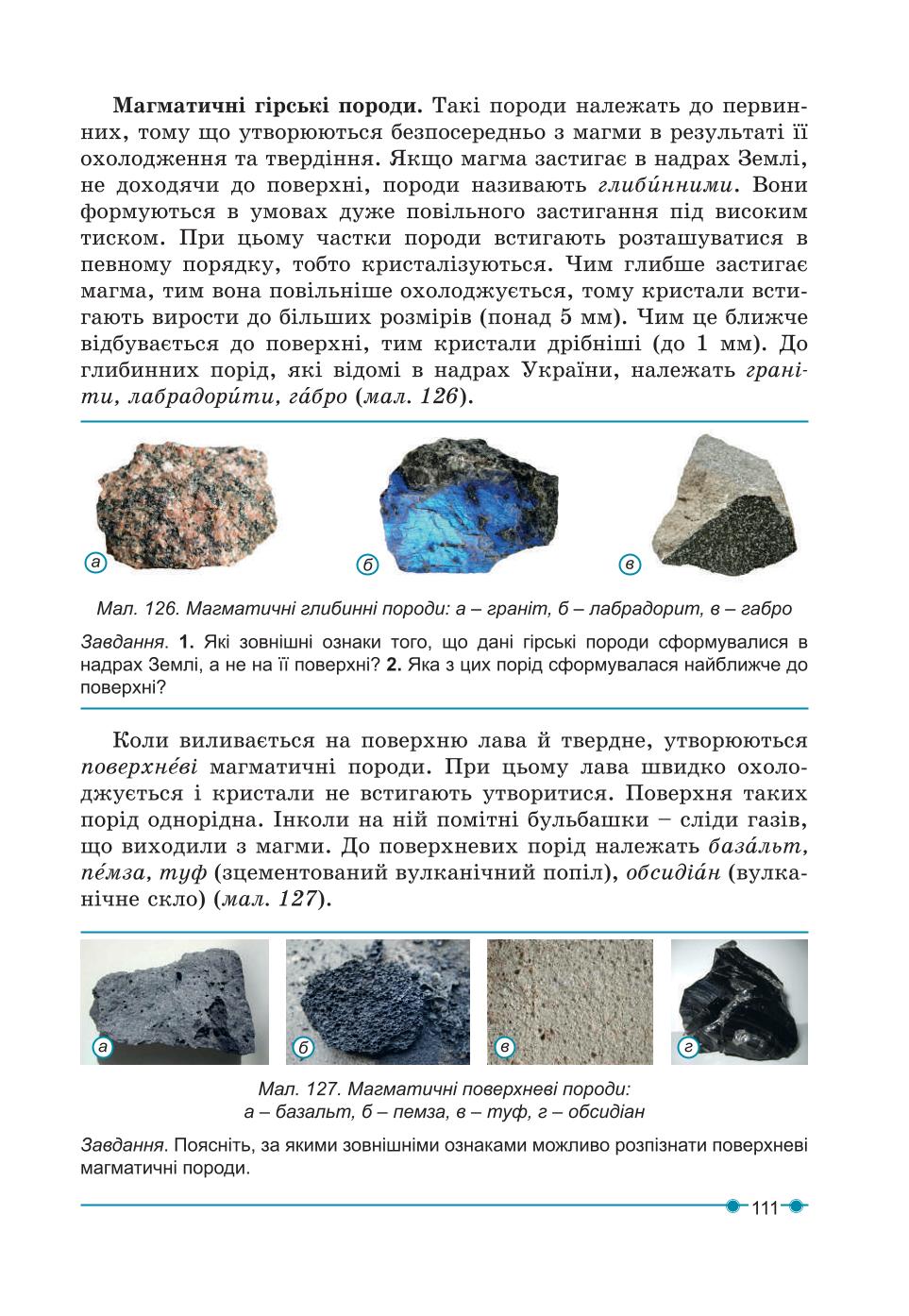 Мініатюра 111
