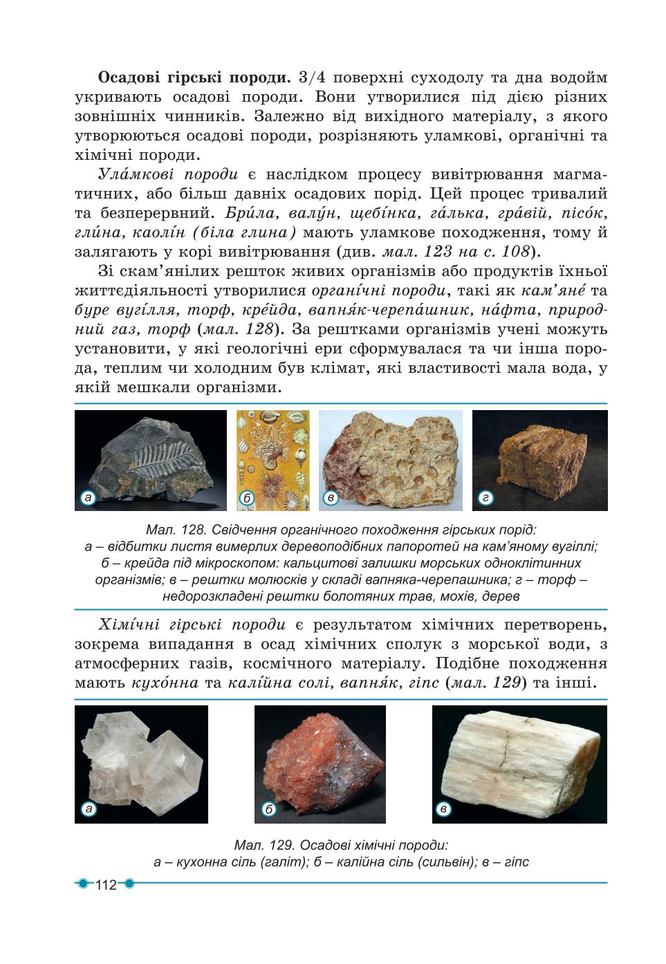 Мініатюра 112