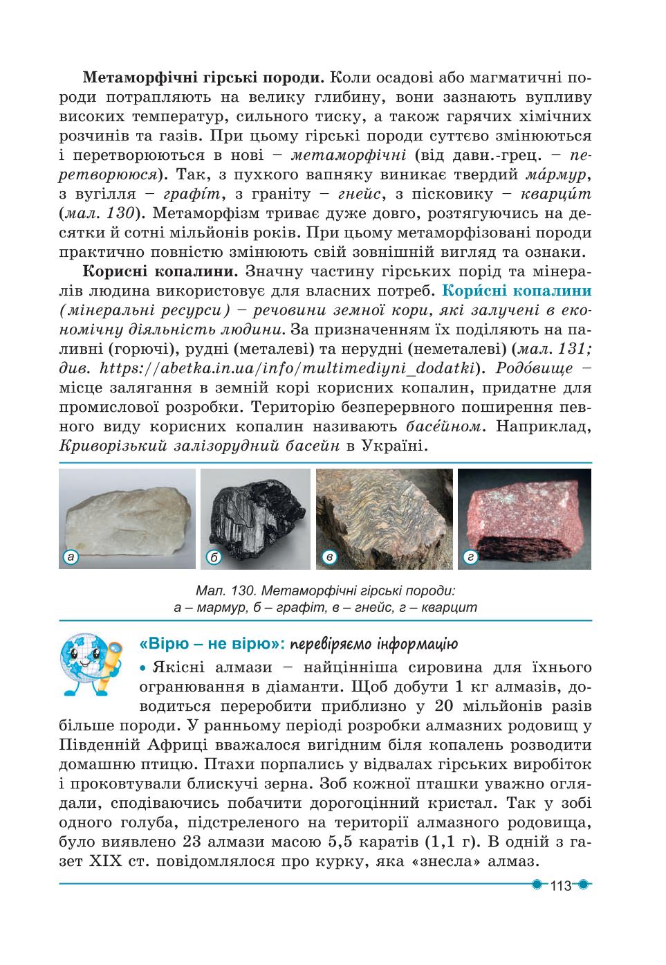 Мініатюра 113