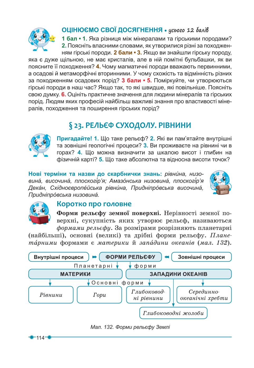 Мініатюра 114