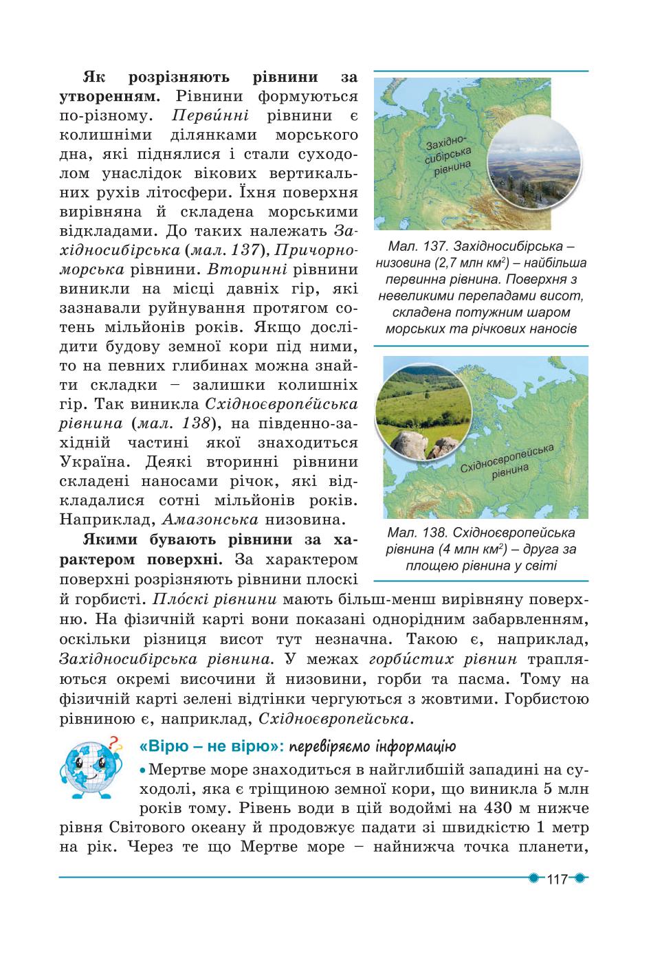 Мініатюра 117