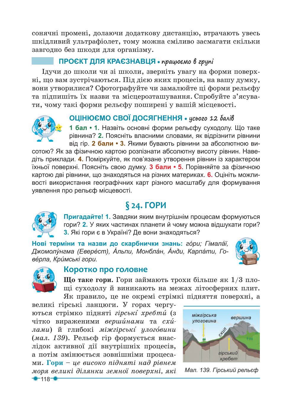 Мініатюра 118