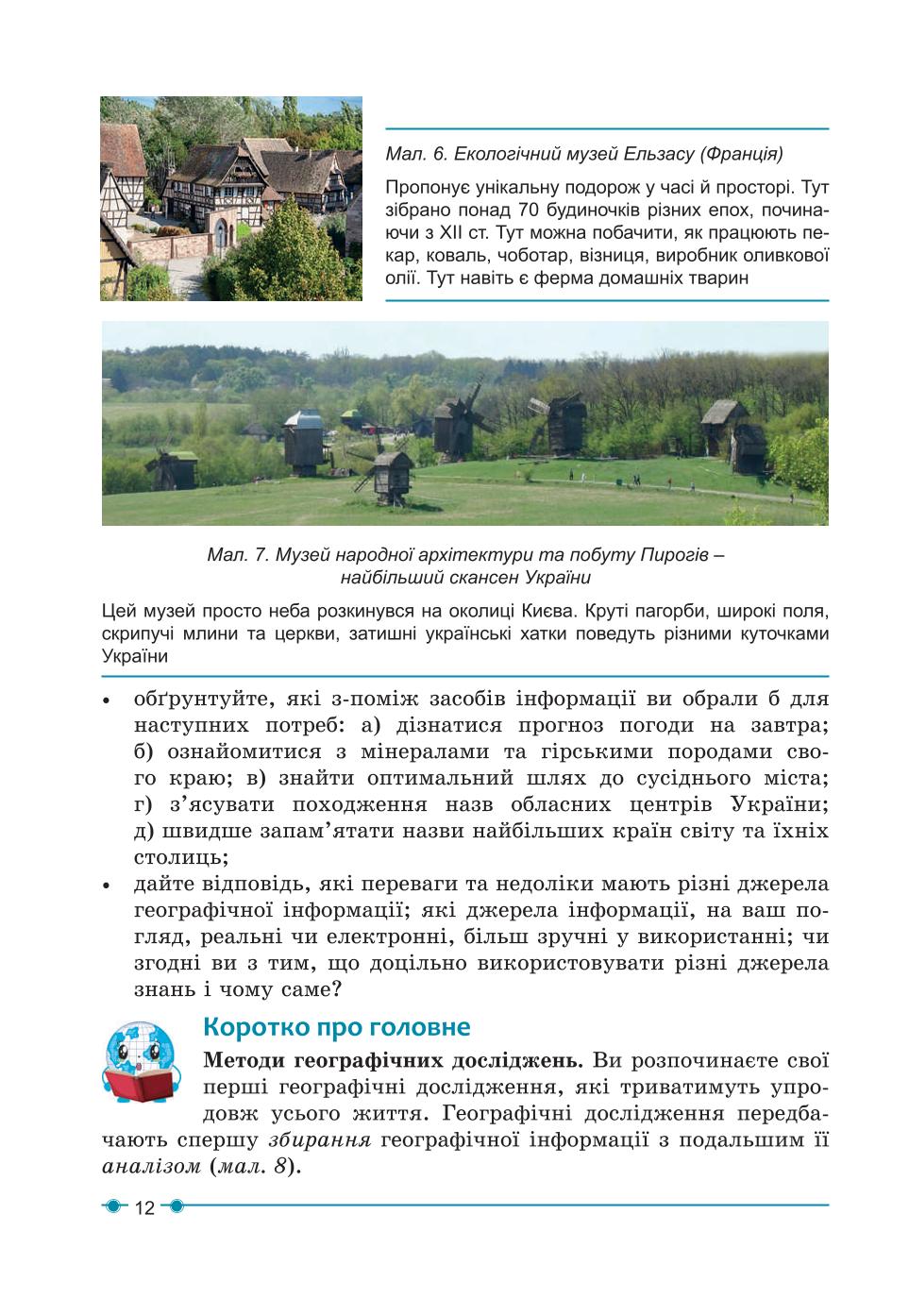 Мініатюра 12