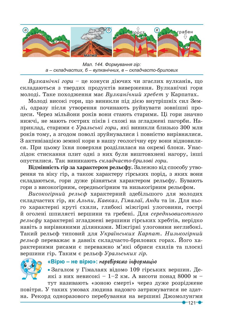 Мініатюра 121