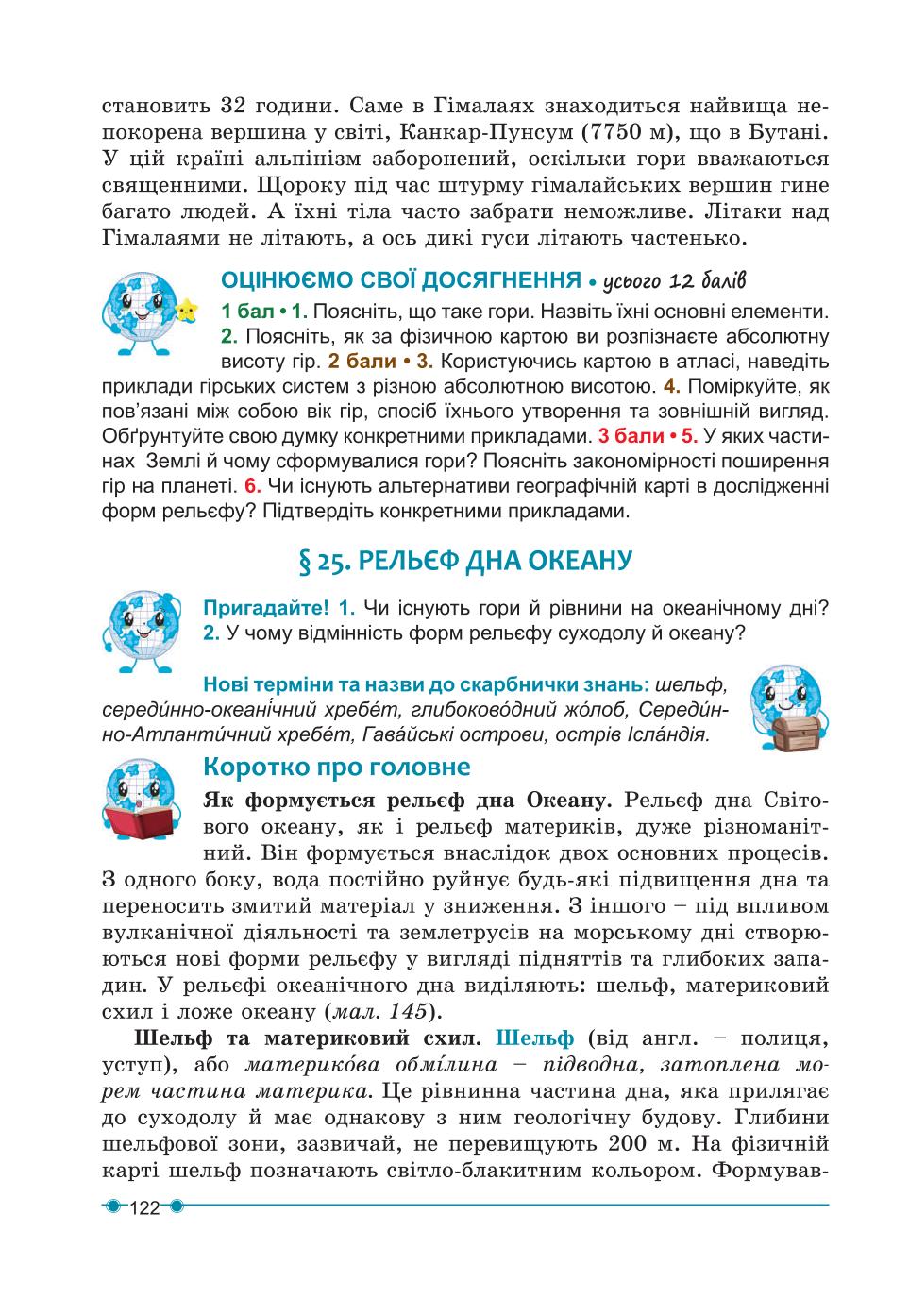 Мініатюра 122