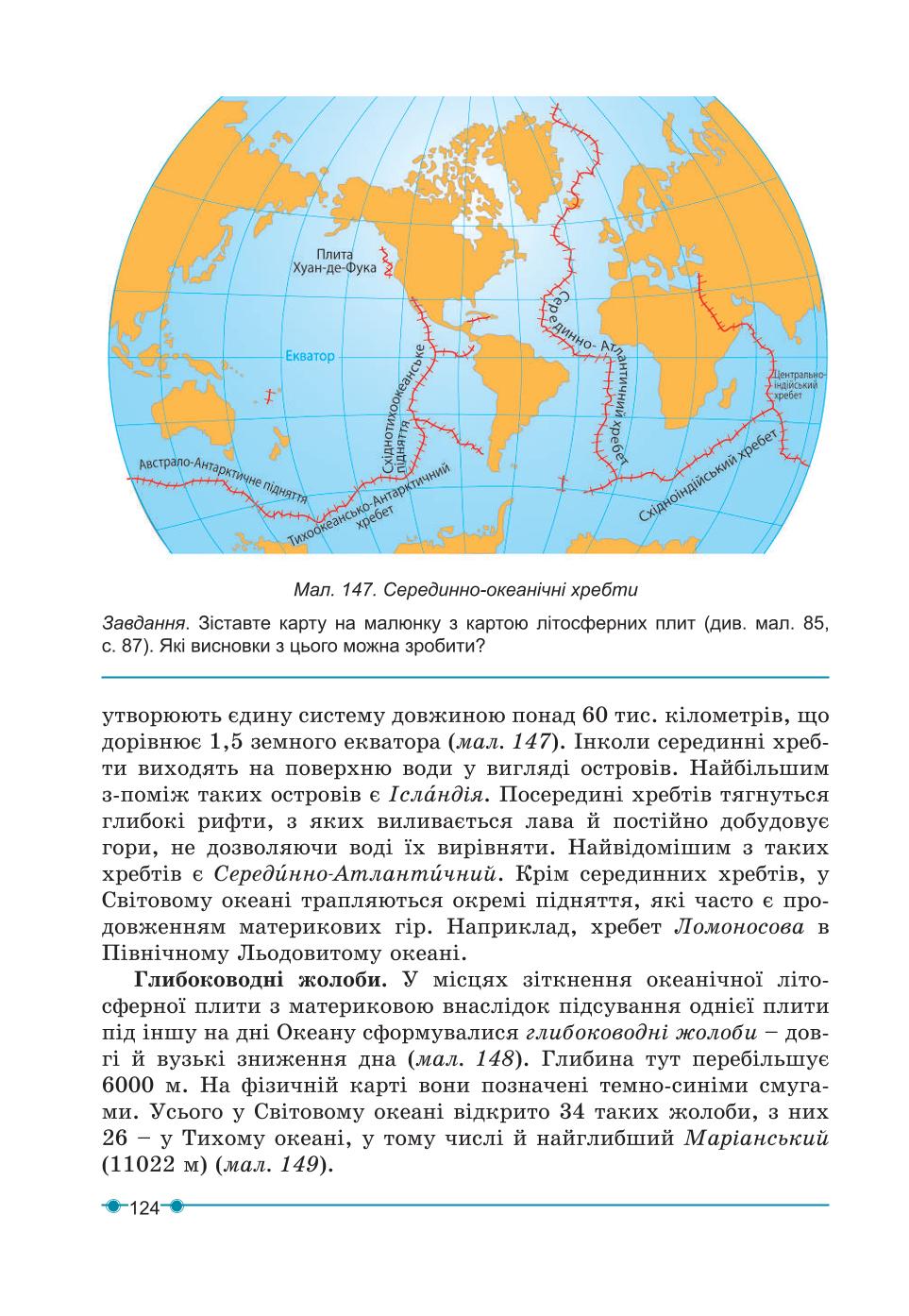 Мініатюра 124