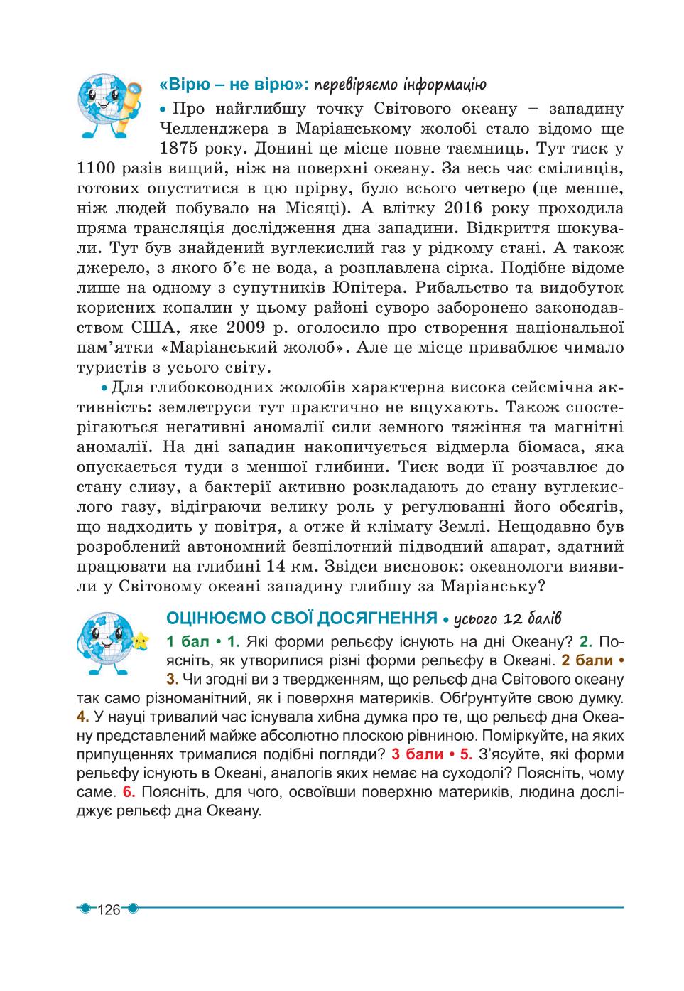 Мініатюра 126