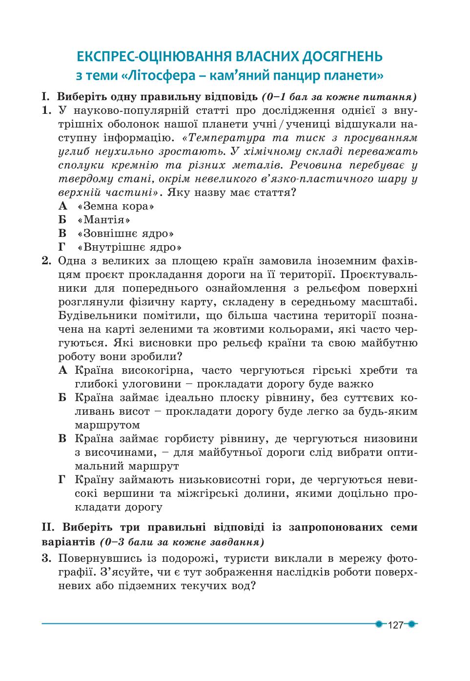 Мініатюра 127