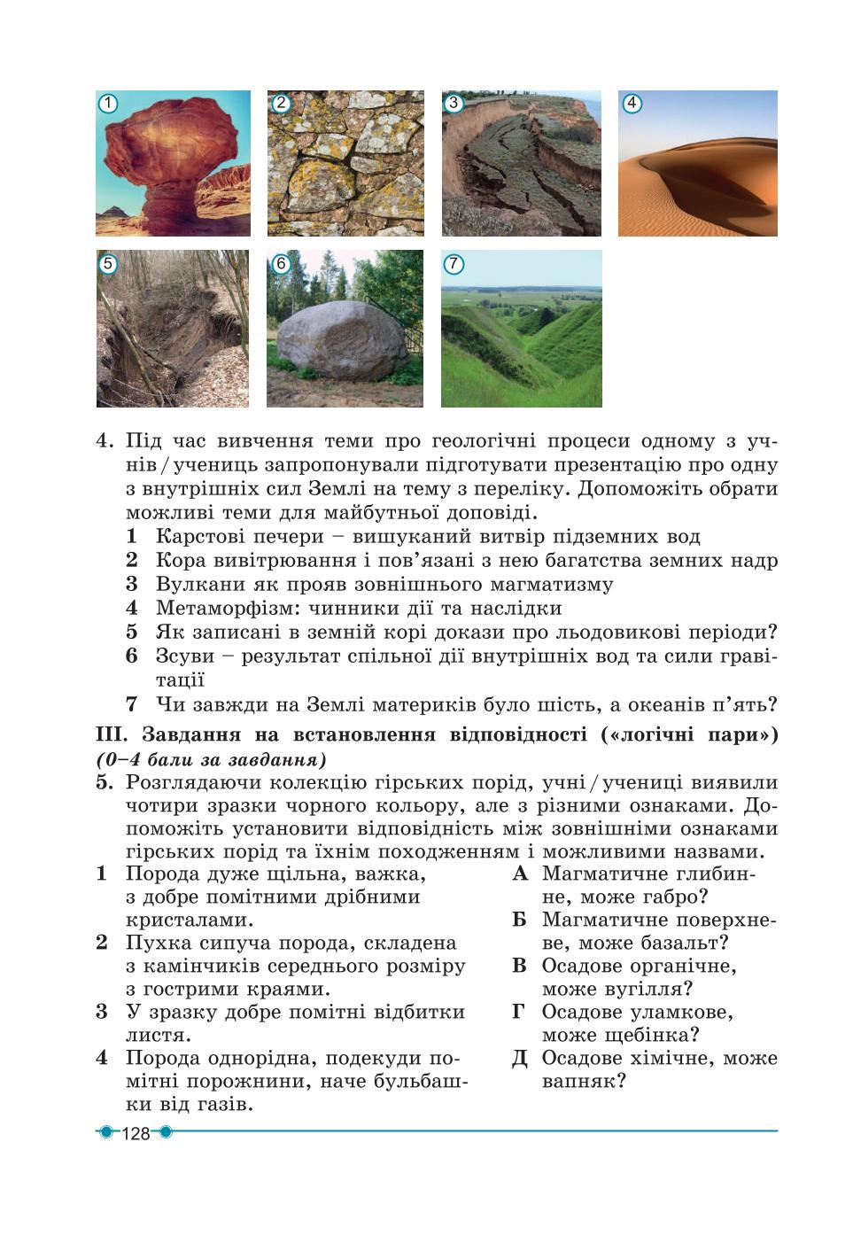 Мініатюра 128