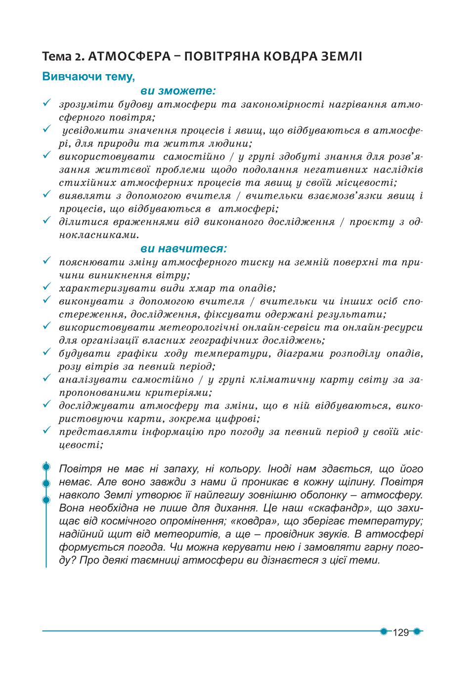 Мініатюра 129