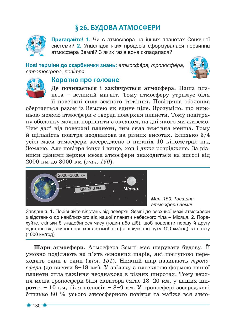 Мініатюра 130