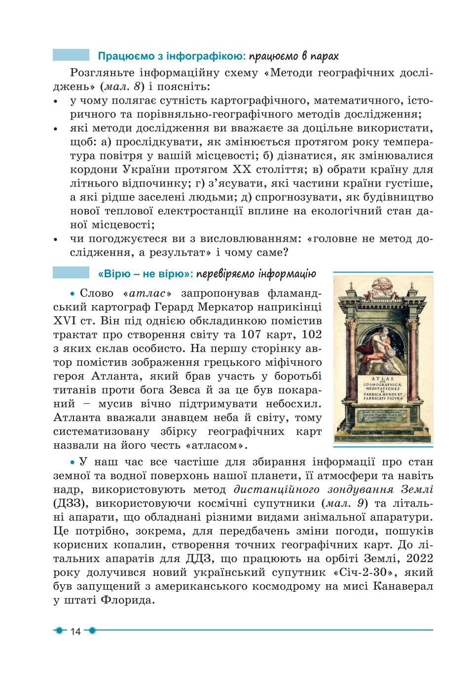 Мініатюра 14